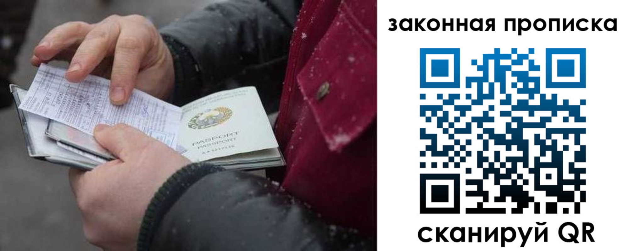 прописка поиск в Вытегре