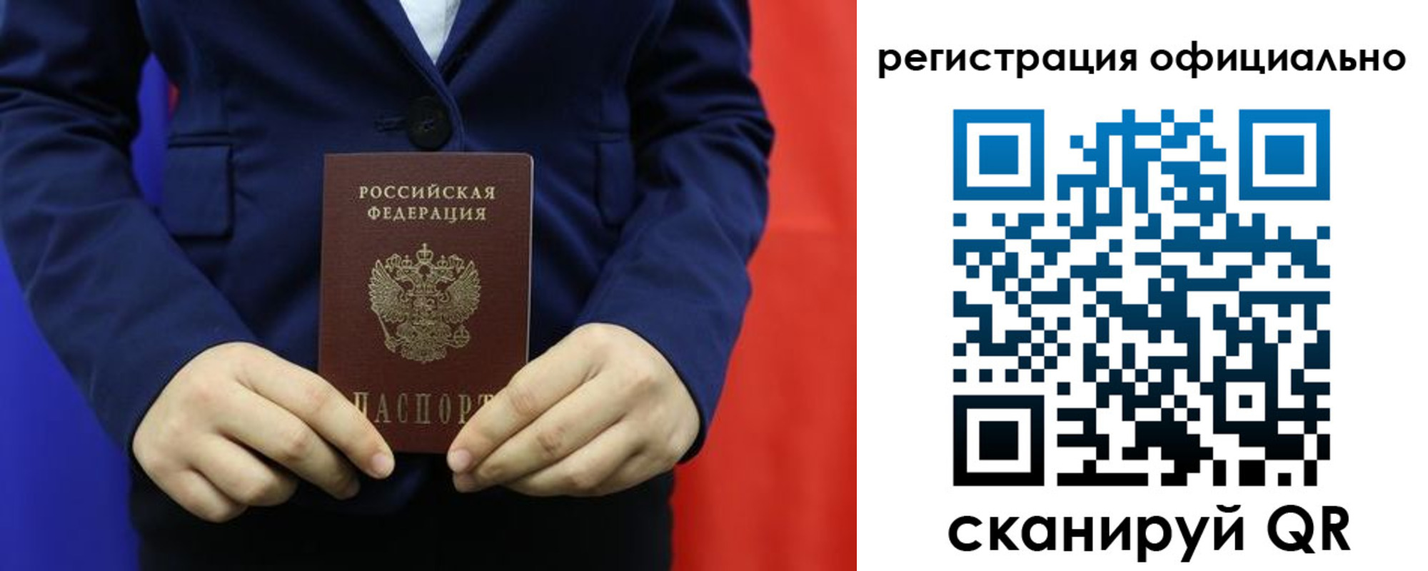 прописка штамп в Вытегре